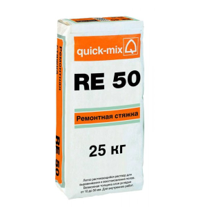 RE 50 Ремонтная стяжка